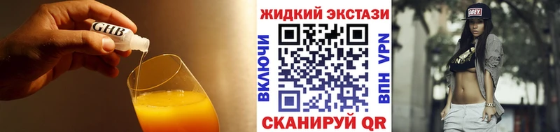 БУТИРАТ оксибутират  Очёр 