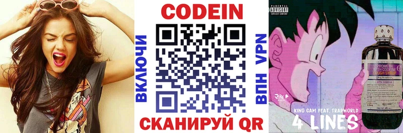 Кодеиновый сироп Lean Purple Drank  Очёр 
