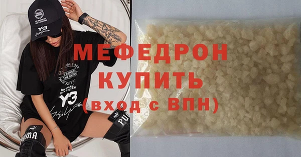 мефедрон мука Гусиноозёрск