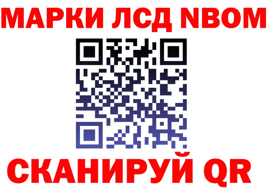 Марки N-bome 1,8мг ONION shop blacksprut Очёр