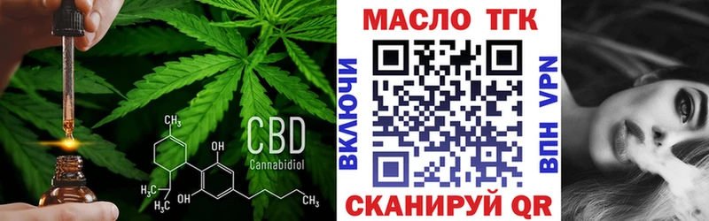 ТГК гашишное масло  Очёр 